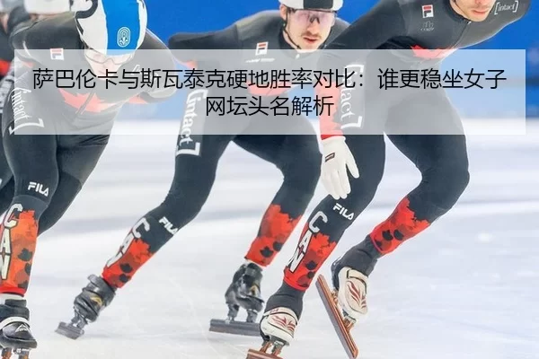 sa-ba-lun-ka-yu-si-wa-tai-ke-ying-di-sheng-lv-dui-bi-shui-geng-wen-zuo-nv-zi-wang-tan-tou-ming-jie-xi-2-538.jpg