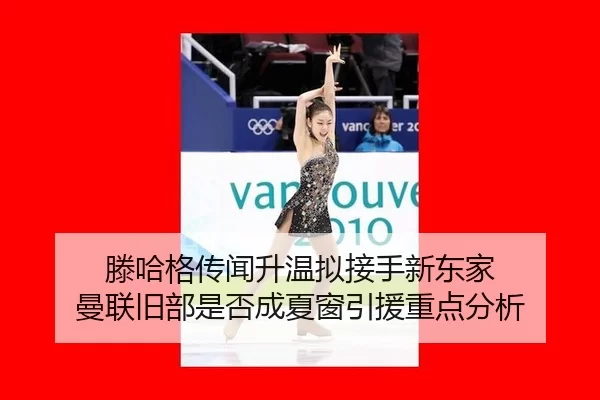 teng-ha-ge-chuan-wen-sheng-wen-ni-jie-shou-xin-dong-jia-man-lian-jiu-bu-shi-fou-cheng-xia-chuang-yin-yuan-zhong-dian-2-755.jpg